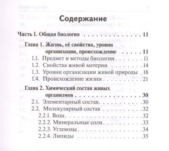 Биология Карманный справочник 6-11 кл. (8 изд.) (мЕГЭиОГЭ) Колесников — Сергей Ильич Колесников (2)