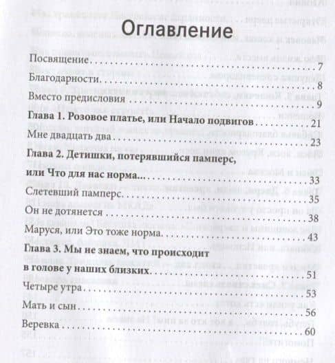 30 нажатий. 2 вдоха. Как спасают жизни — Екатерина Митрякова (2)