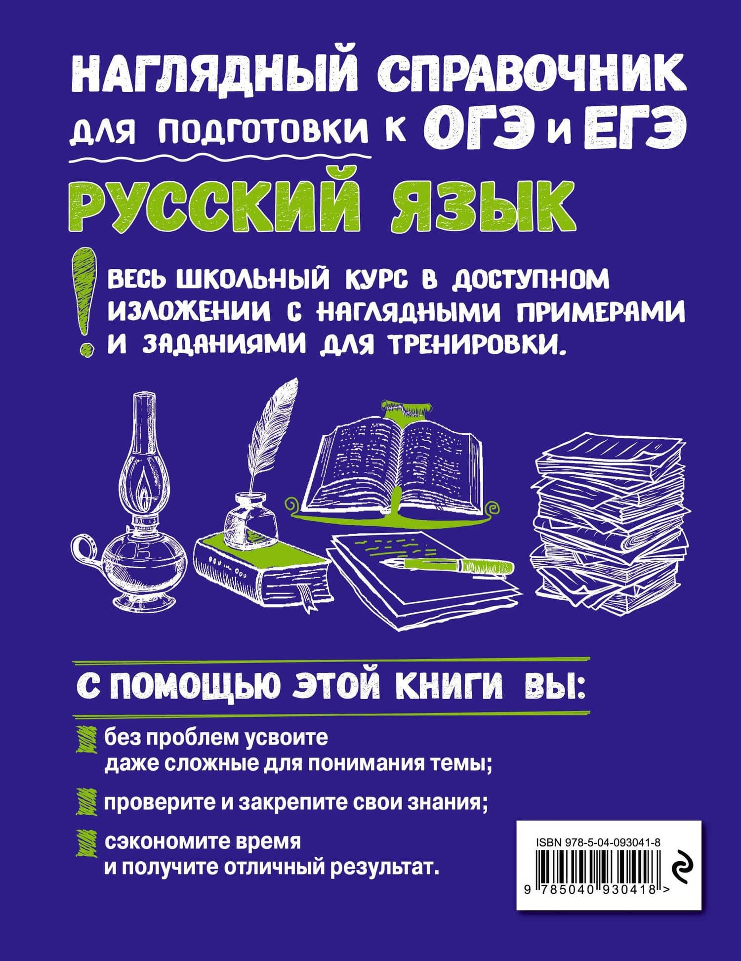 Русский язык — Светлана Евгеньевна Колчина (2)