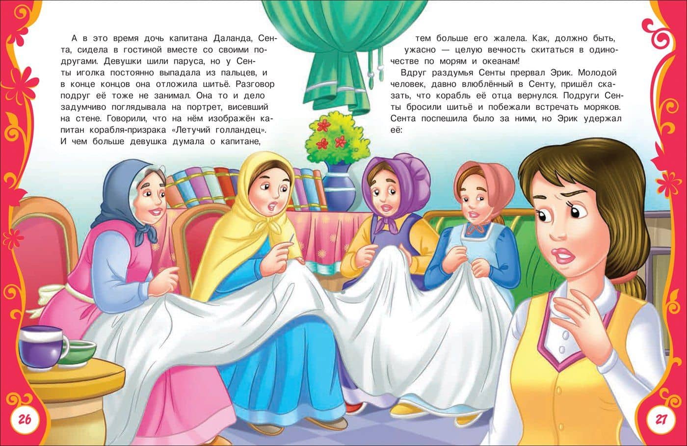 Сказки и легенды народов мира — Мария А. Мельниченко (3)
