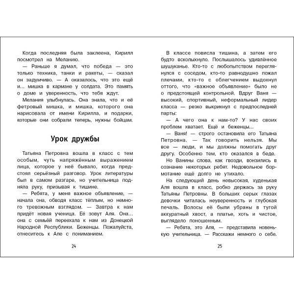 Важная профессия — Лариса Геннадьевна Назарова (2)
