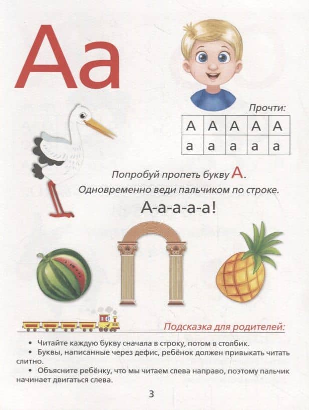 Букварь — А. Ляпина (2)