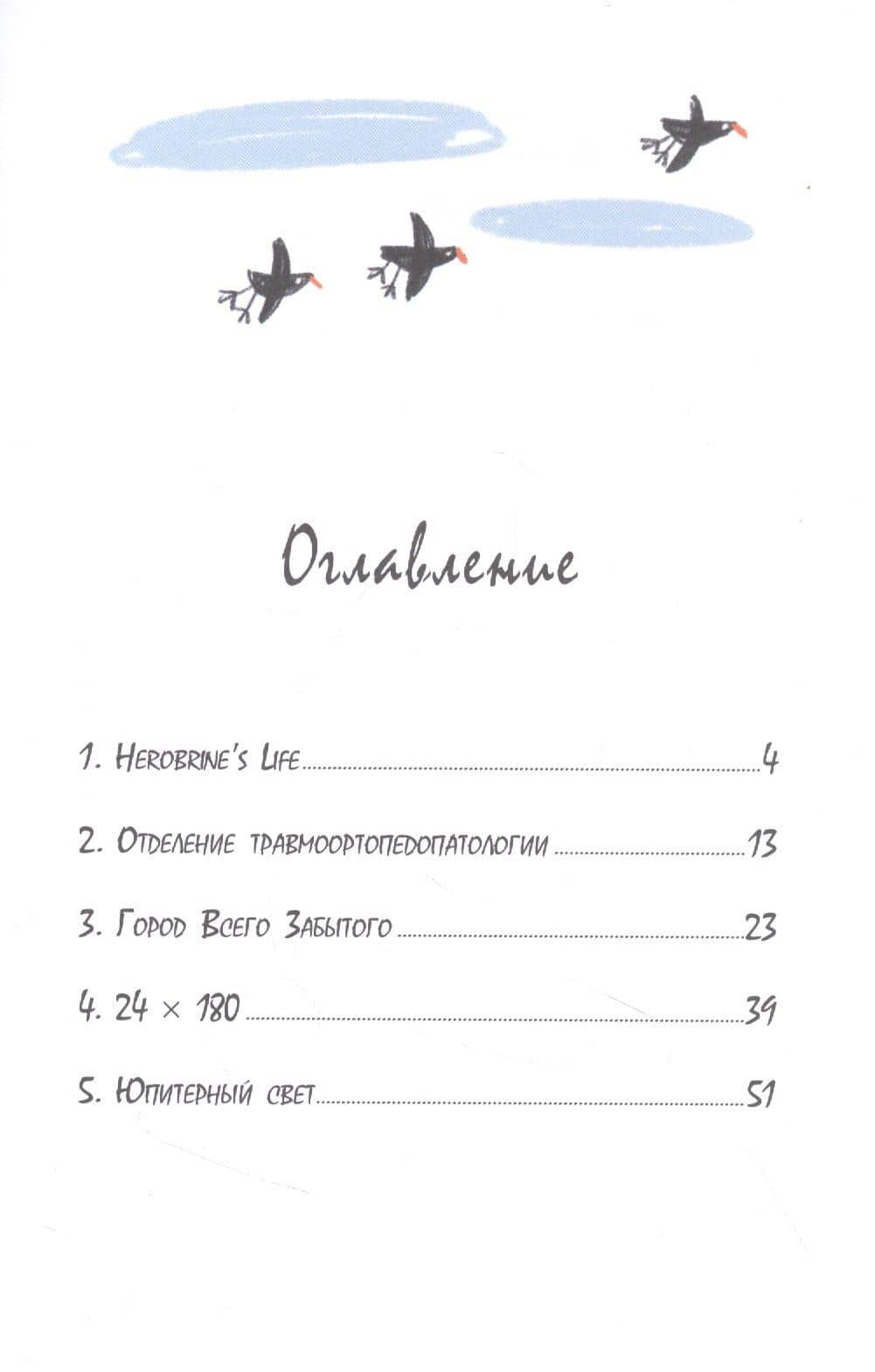 Мишангел. Повесть — Юлия Линде (2)