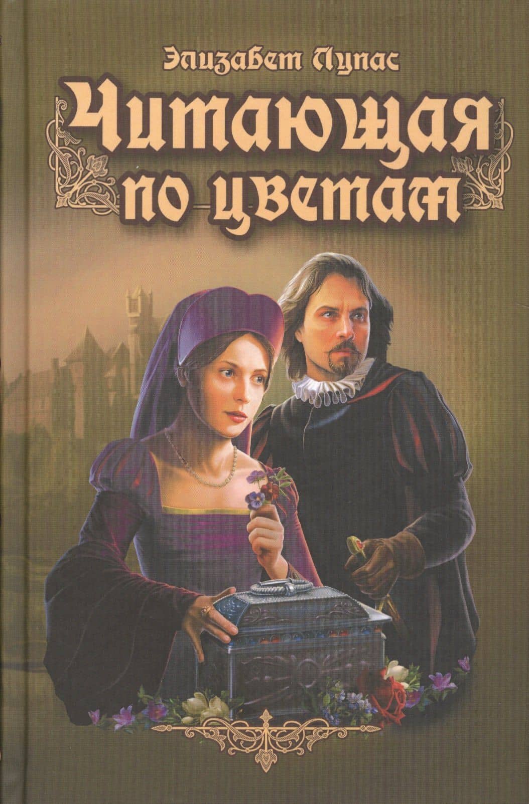 Читающая по цветам
