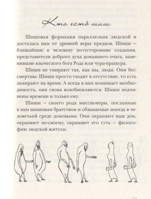 Завирухи Шишова переулка (2 изд.) (ОтделИзд) Кочергин — Эдуард Степанович Кочергин (3)