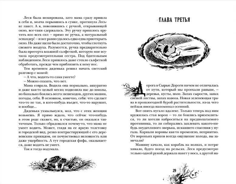 Радио "Морок" — Татьяна Мастрюкова (3)