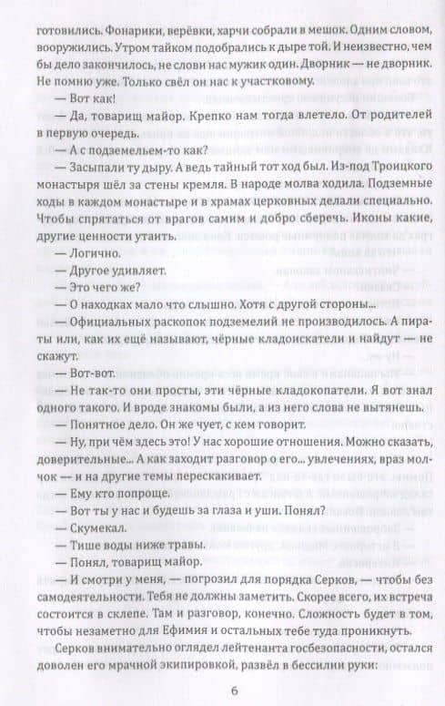 Жил отважный генерал — Вячеслав Павлович Белоусов (2)