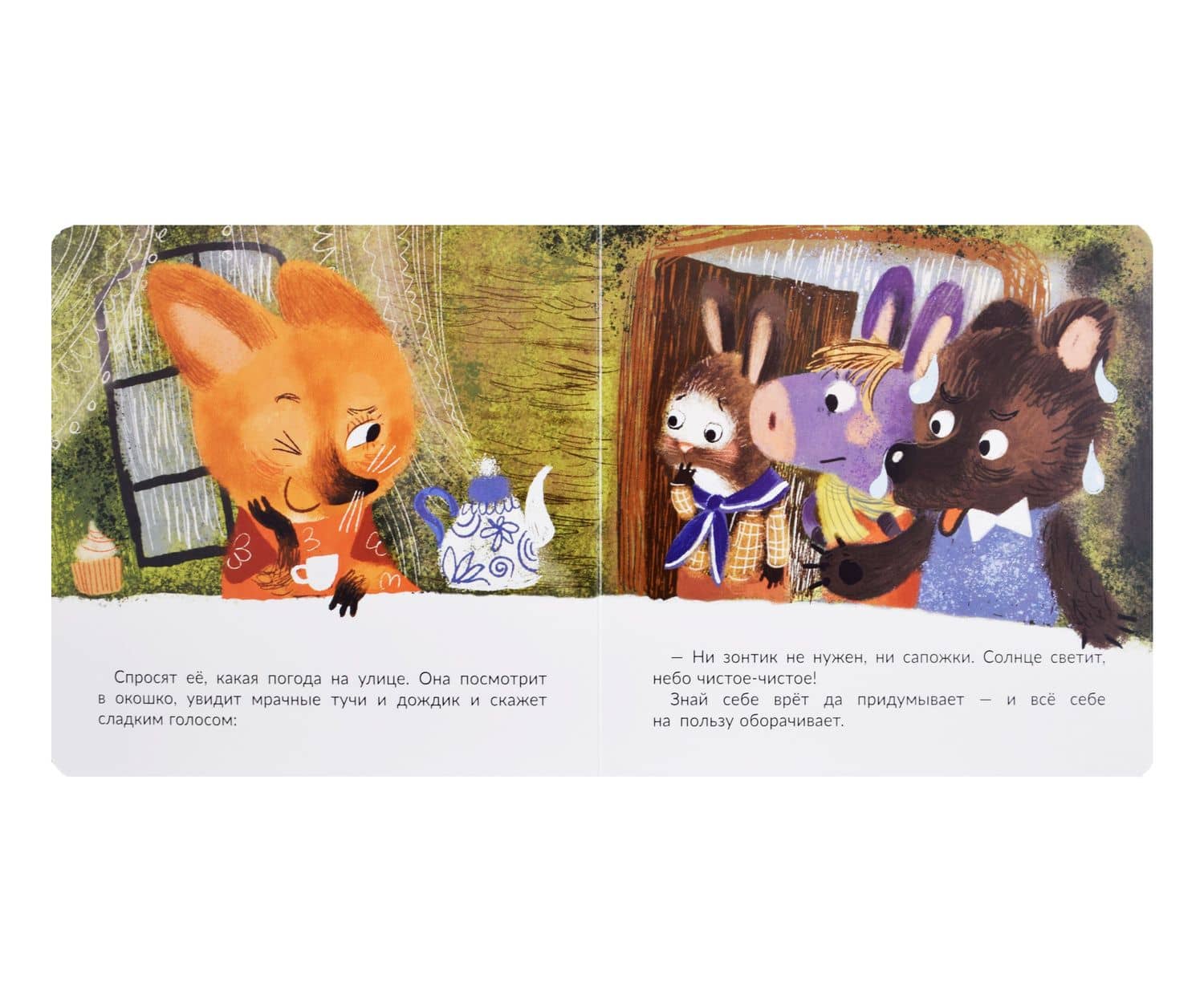 Не буду врунишкой! — Диана Юрьевна Лапшина (3)