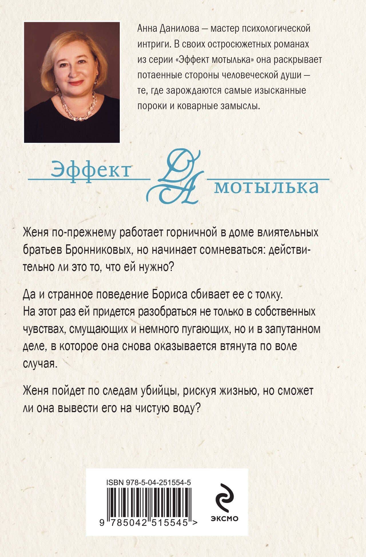 По дороге в синий лес — Анна Васильевна Данилова (2)