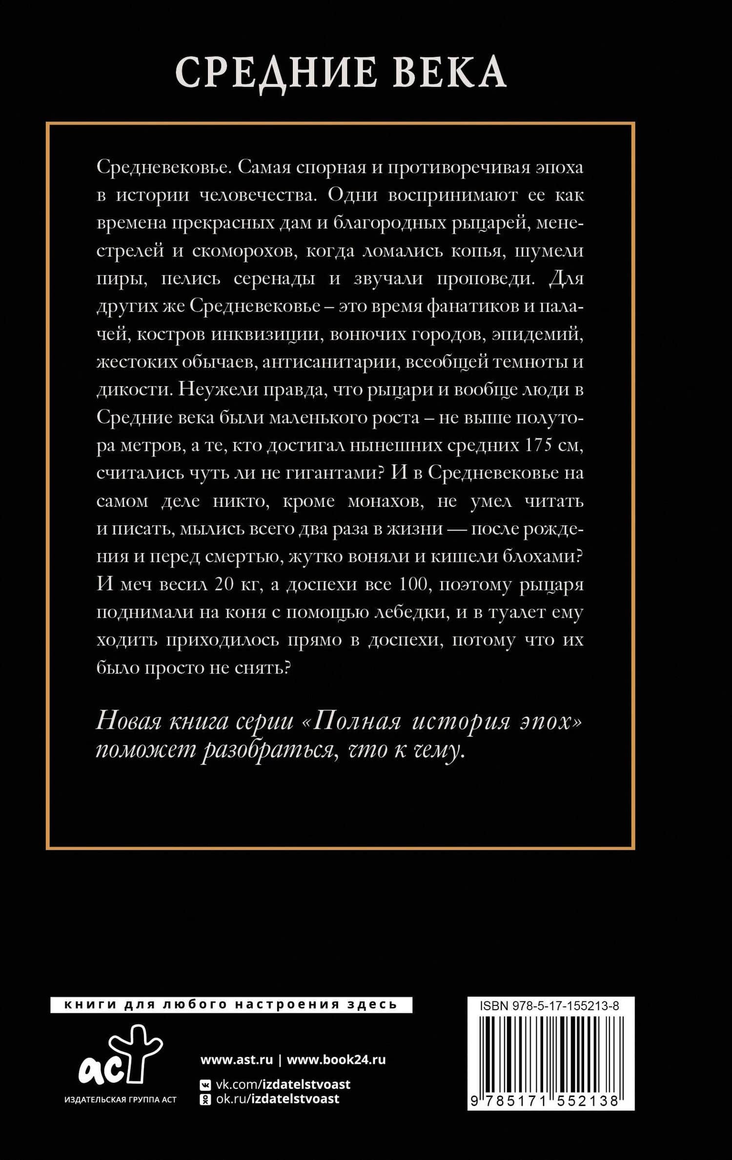 Средние века — Кэтрин Грей (2)