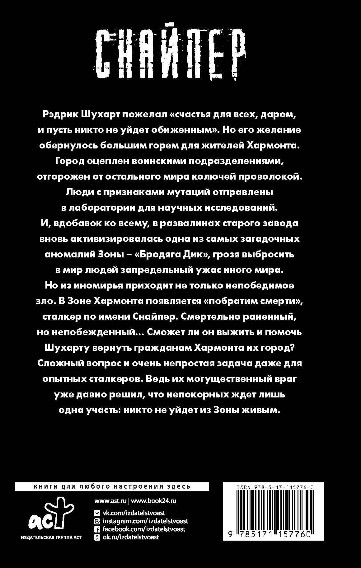 Закон Хармонта — Дмитрий Силлов (2)