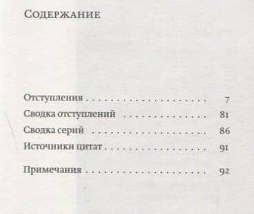 Стравинский за фортепиано — Мишель Бютор (2)