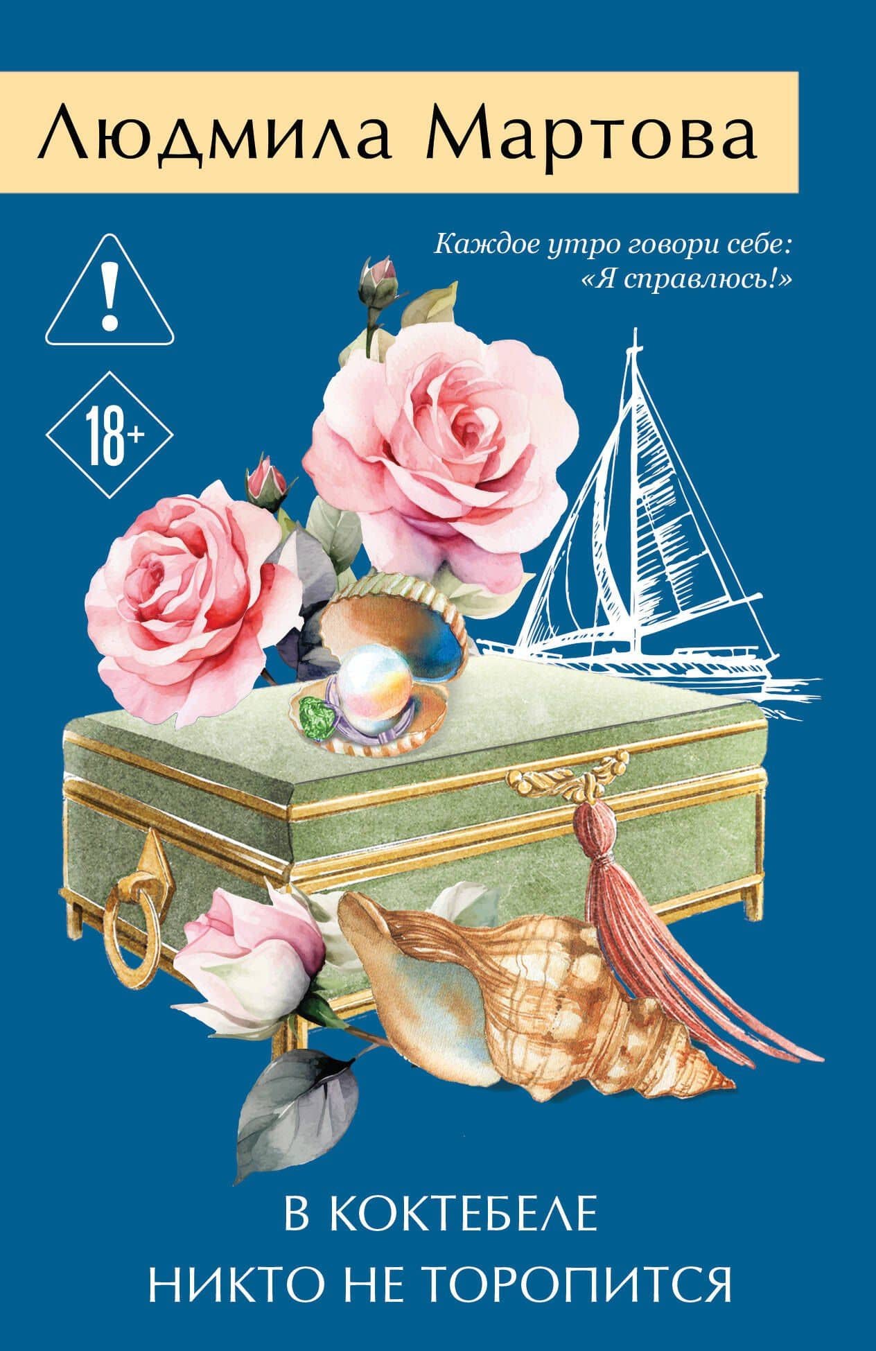 В Коктебеле никто не торопится