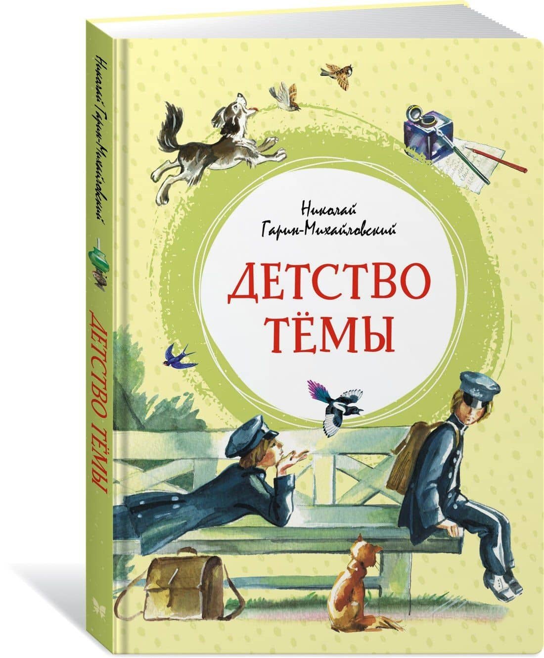 Детство Тёмы — Николай Георгиевич Гарин-Михайловский (3)