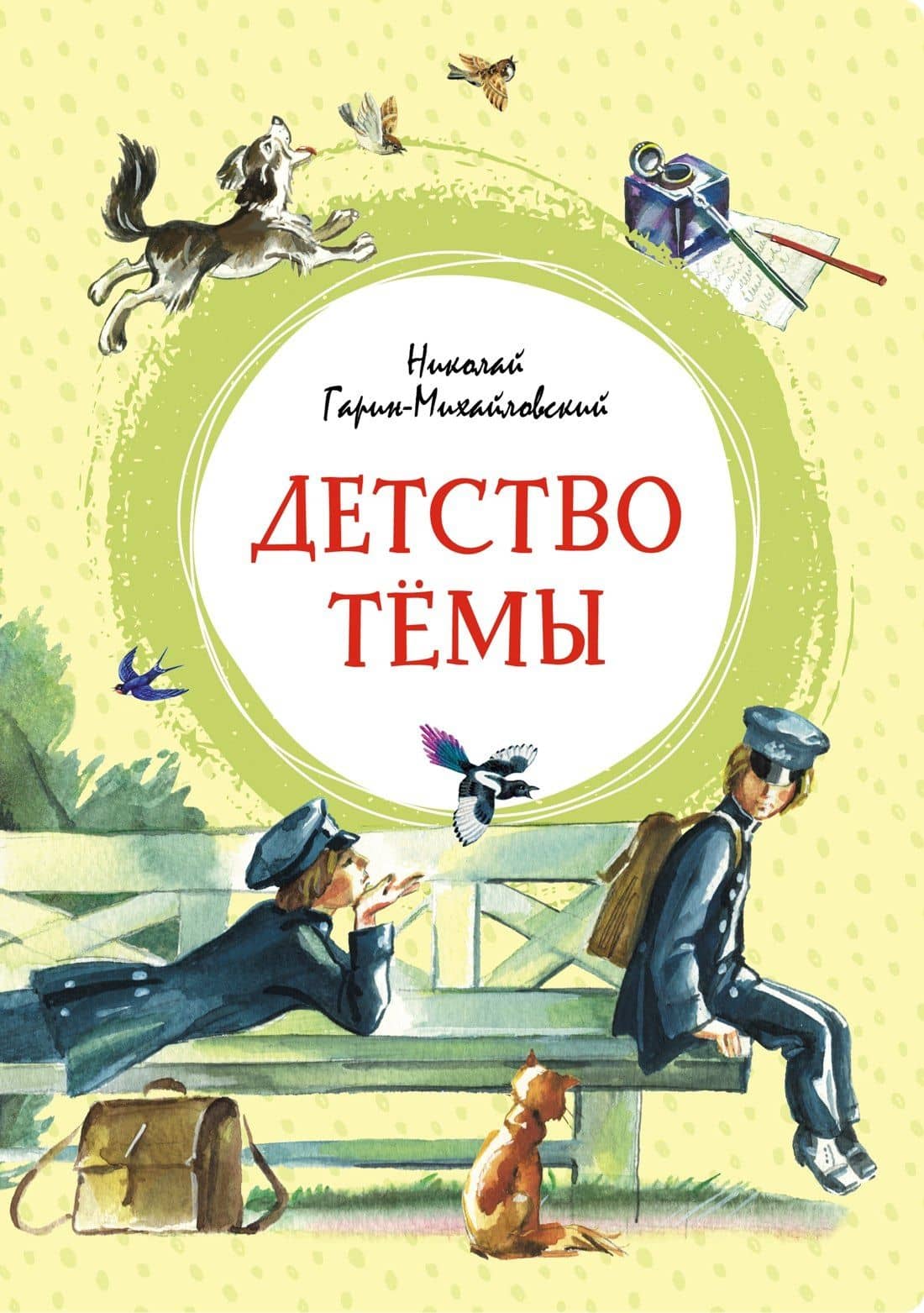 Детство Тёмы — Николай Георгиевич Гарин-Михайловский