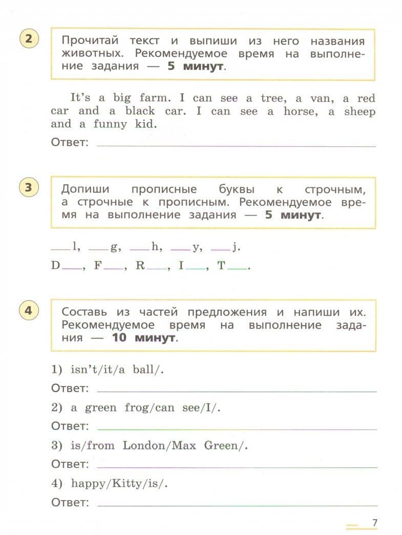 Английский язык. 3 класс. Rainbow English. Проверочные работы. Подготовка к ВПР — Ирина Владимировна Михеева (3)