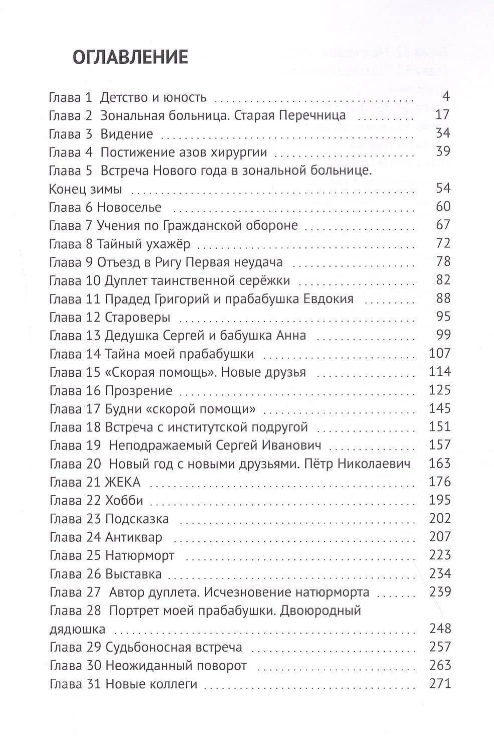 Черный бриллиант (2)