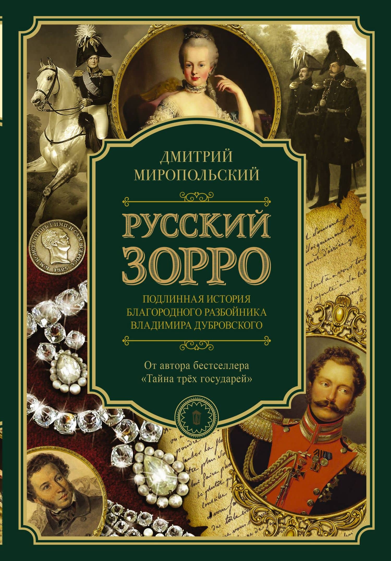 Обложка книги