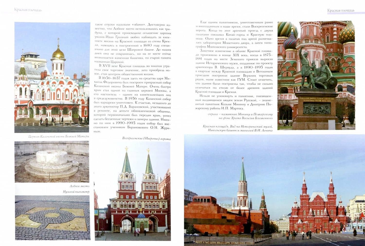 Российские жемчужины Всемирного наследия ЮНЕСКО (2)