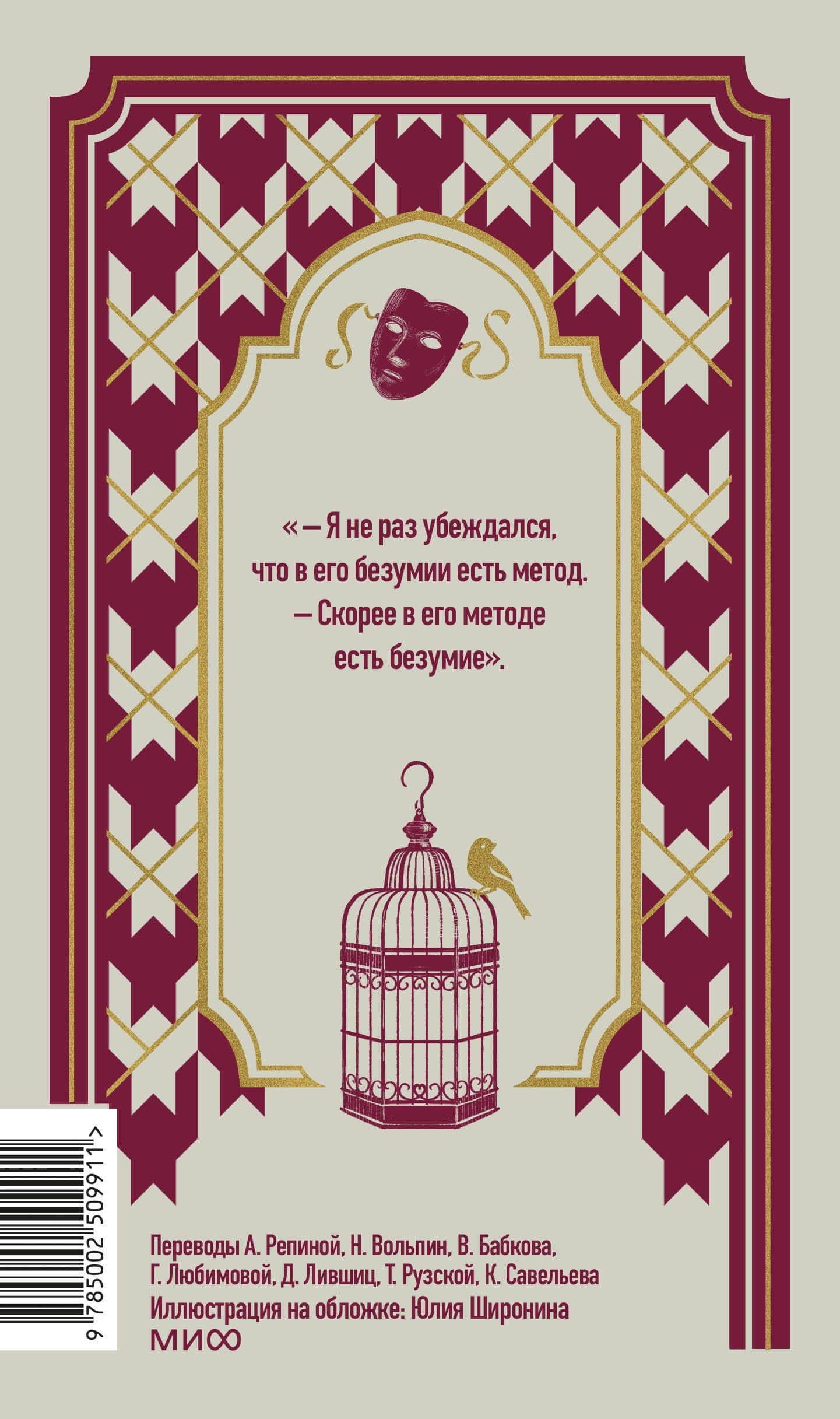 Записки о Шерлоке Холмсе. Вечные истории — Артур Конан Дойл (2)