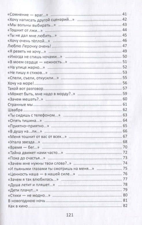 Зеленое солнце. Стихотворения (3)