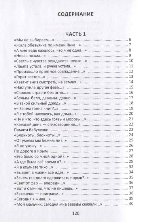 Зеленое солнце. Стихотворения (2)