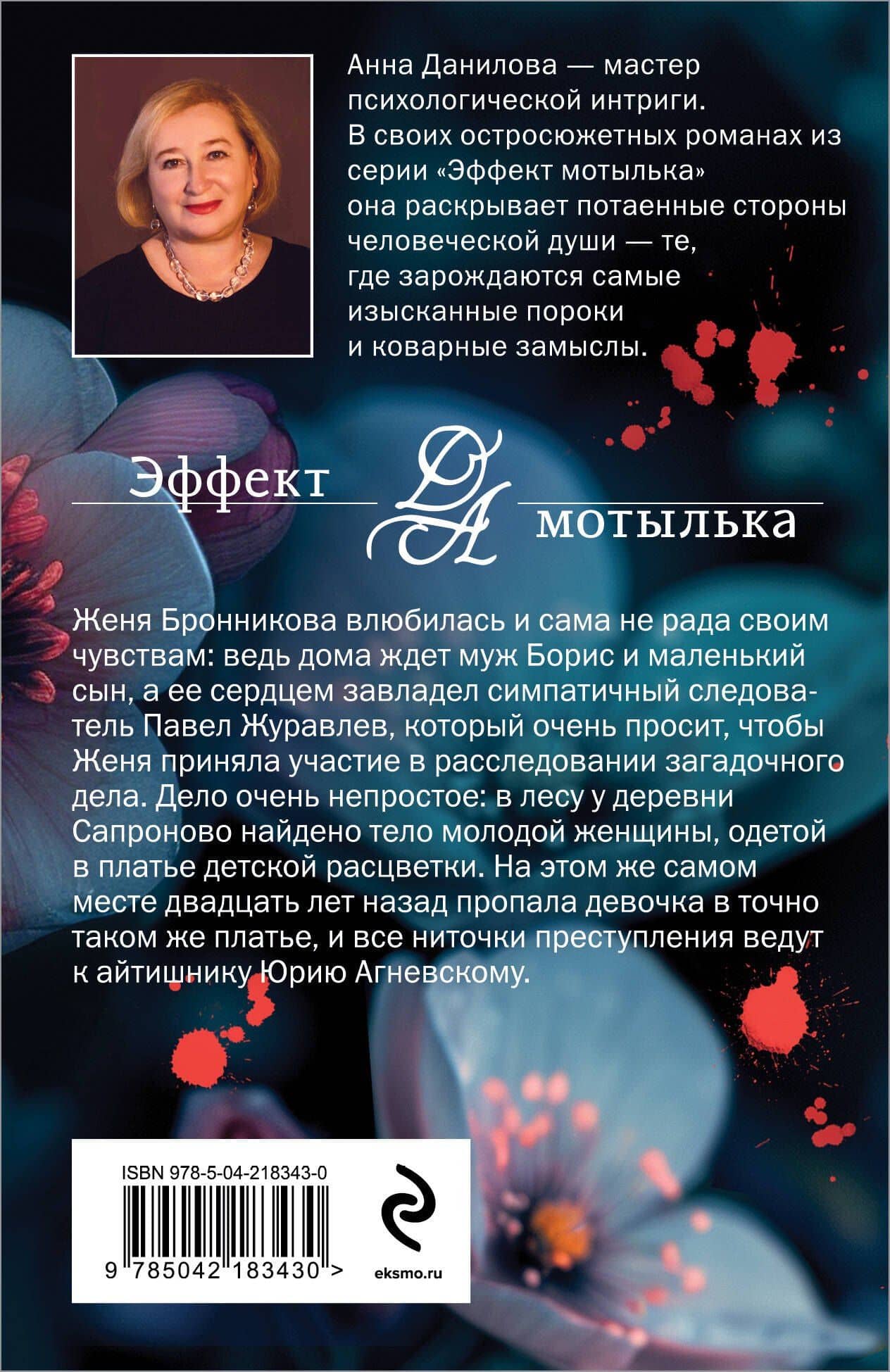 Лесная кукла — Анна Васильевна Данилова (2)