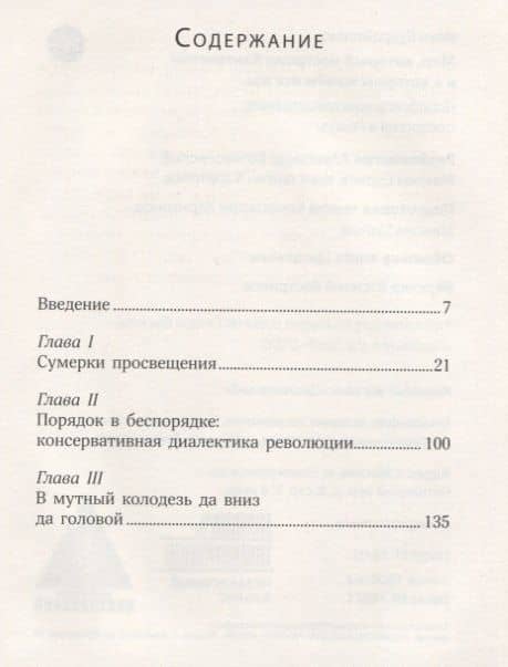 Мир, который построил Хантингтон и в котором живем все мы — Илья Будрайтскис (2)