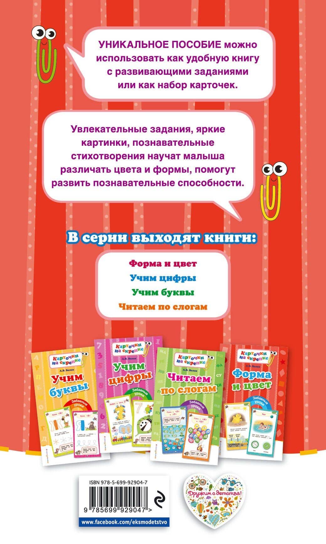 Форма и цвет — Алла Владимировна Волох (2)