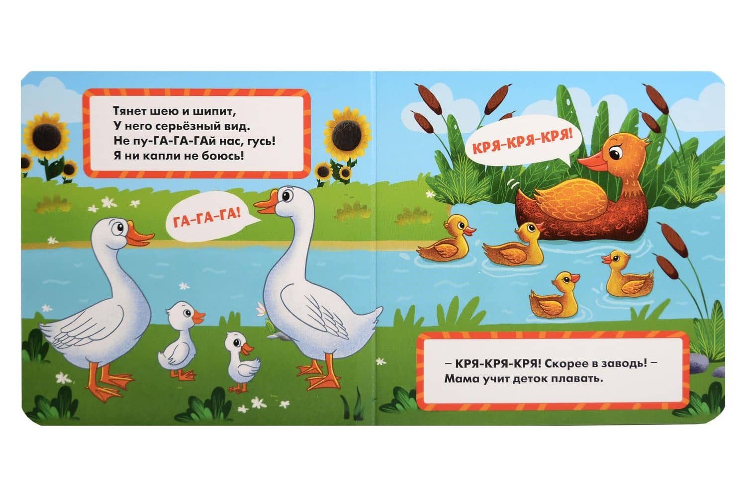 Кто как говорит? (2)