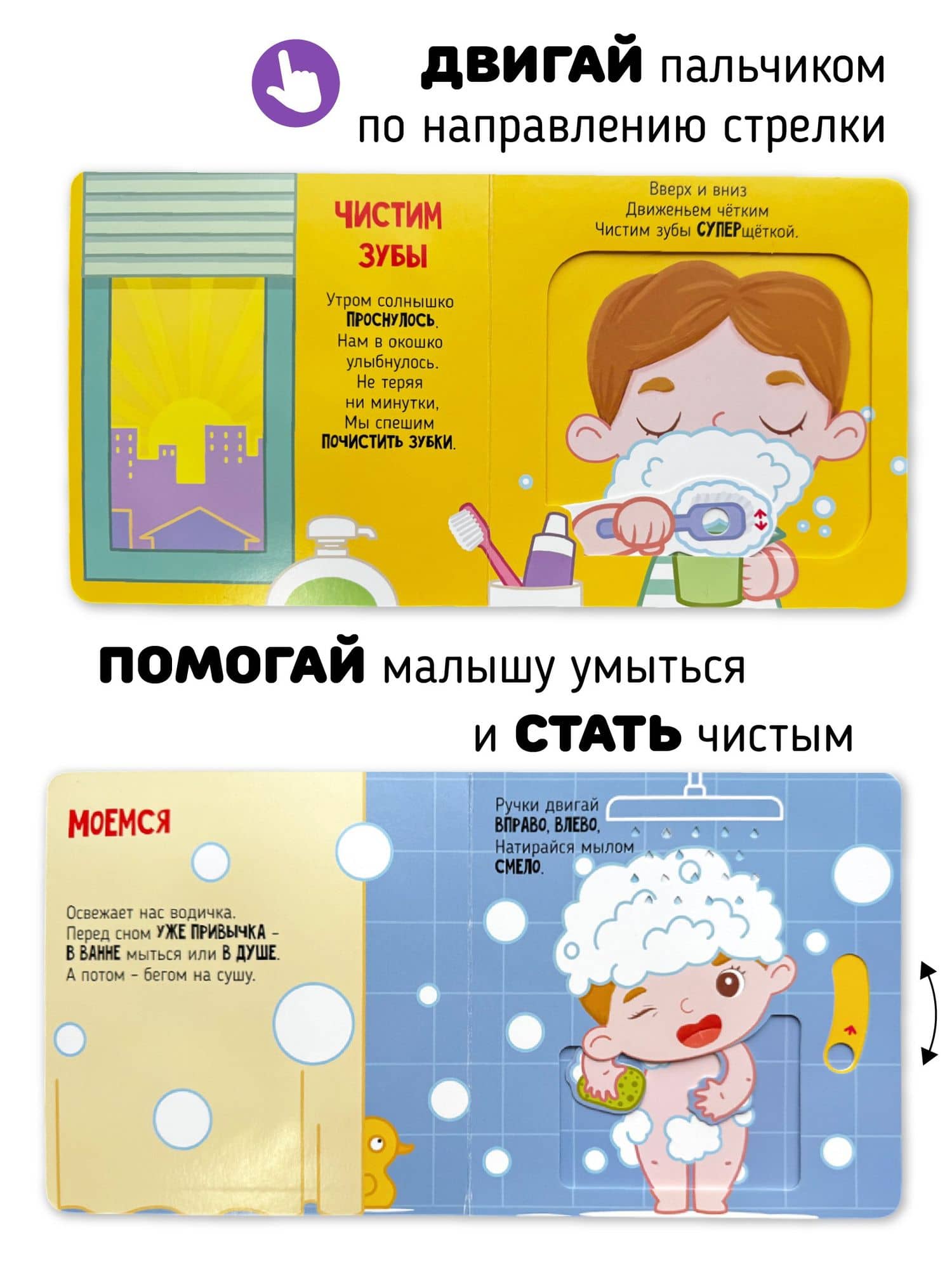 Я учусь умываться — Елена Макаревич (3)