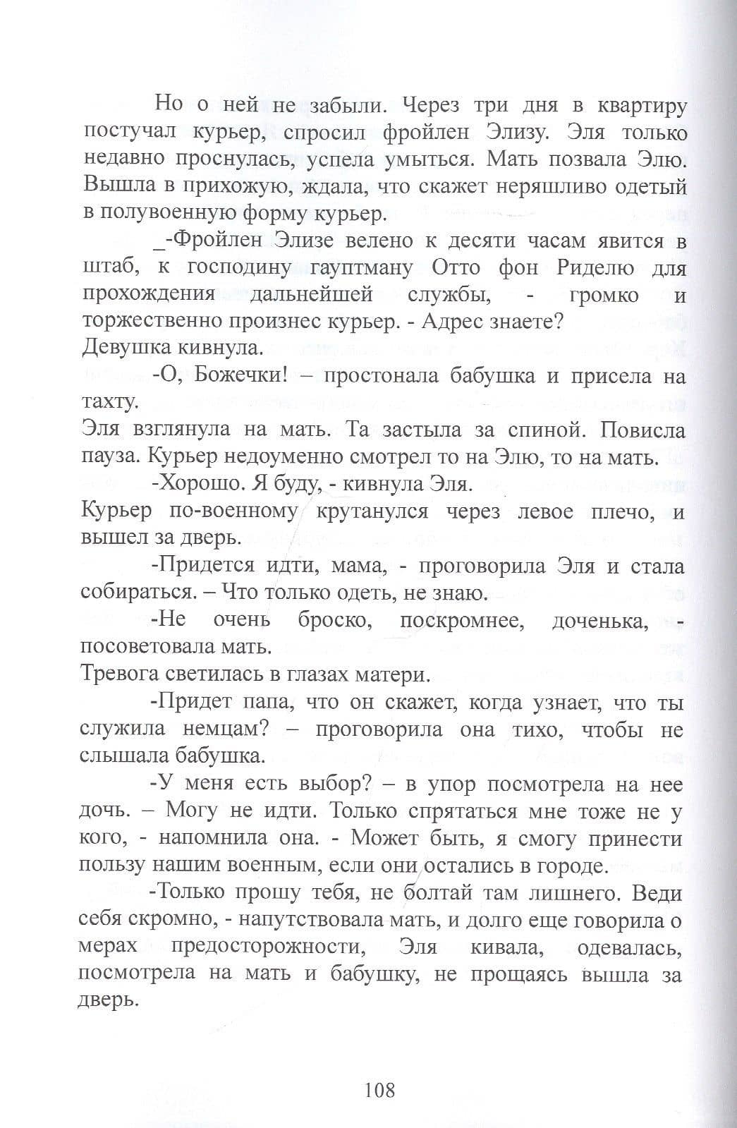 Такие разные дороги жизни (2)