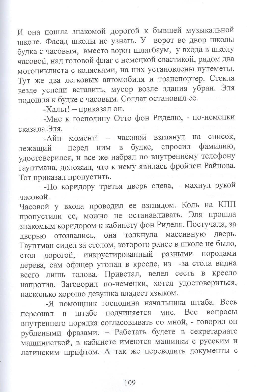Такие разные дороги жизни (3)