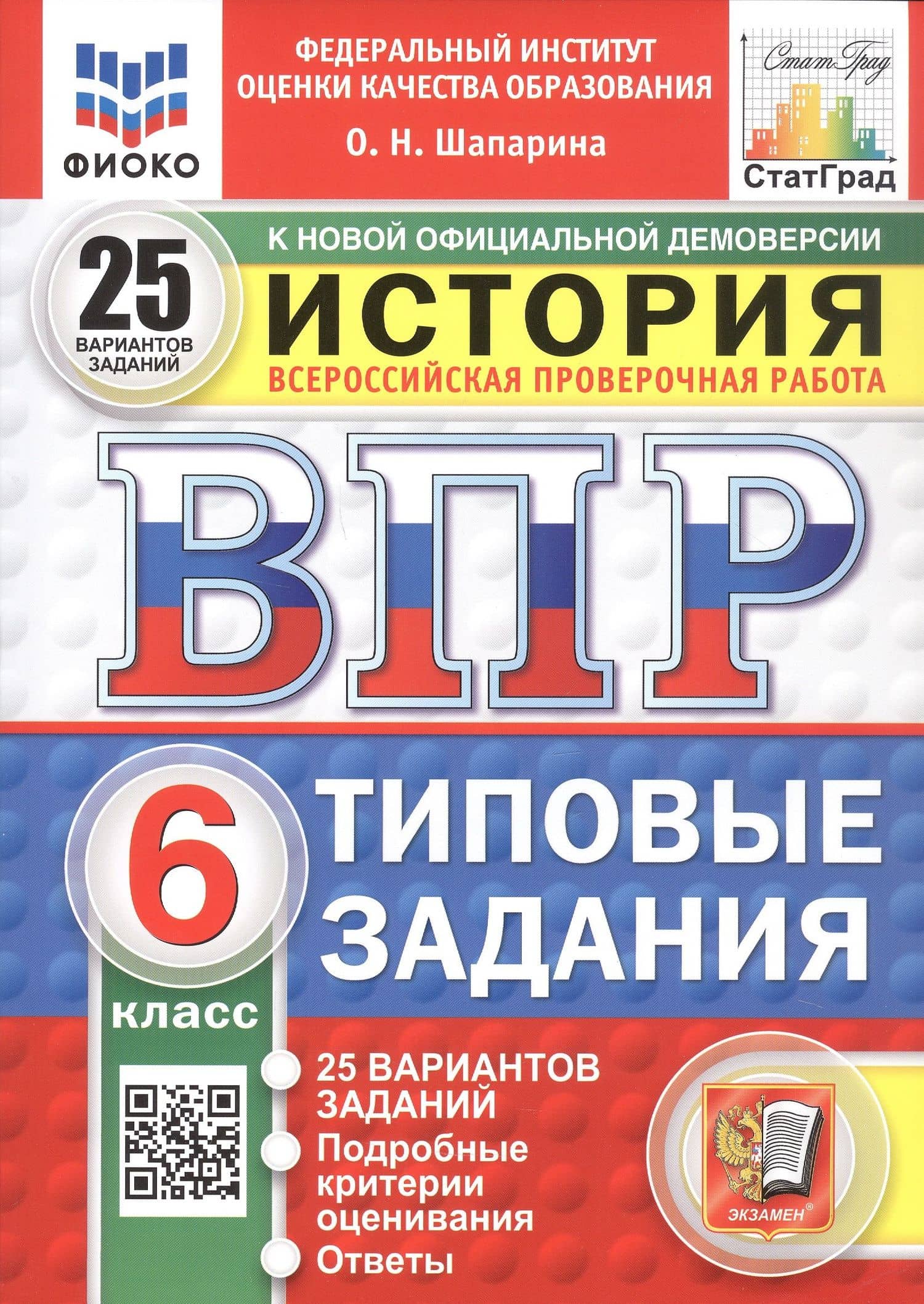 Обложка книги