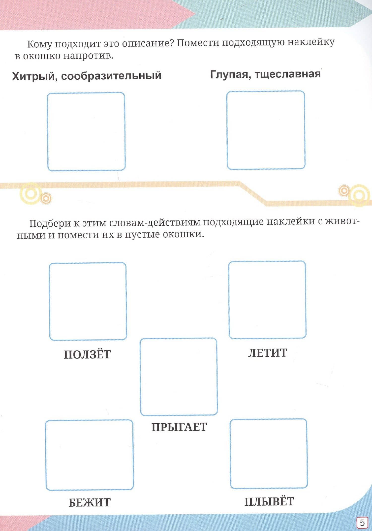 Читаем, размышляем, пересказываем (3)