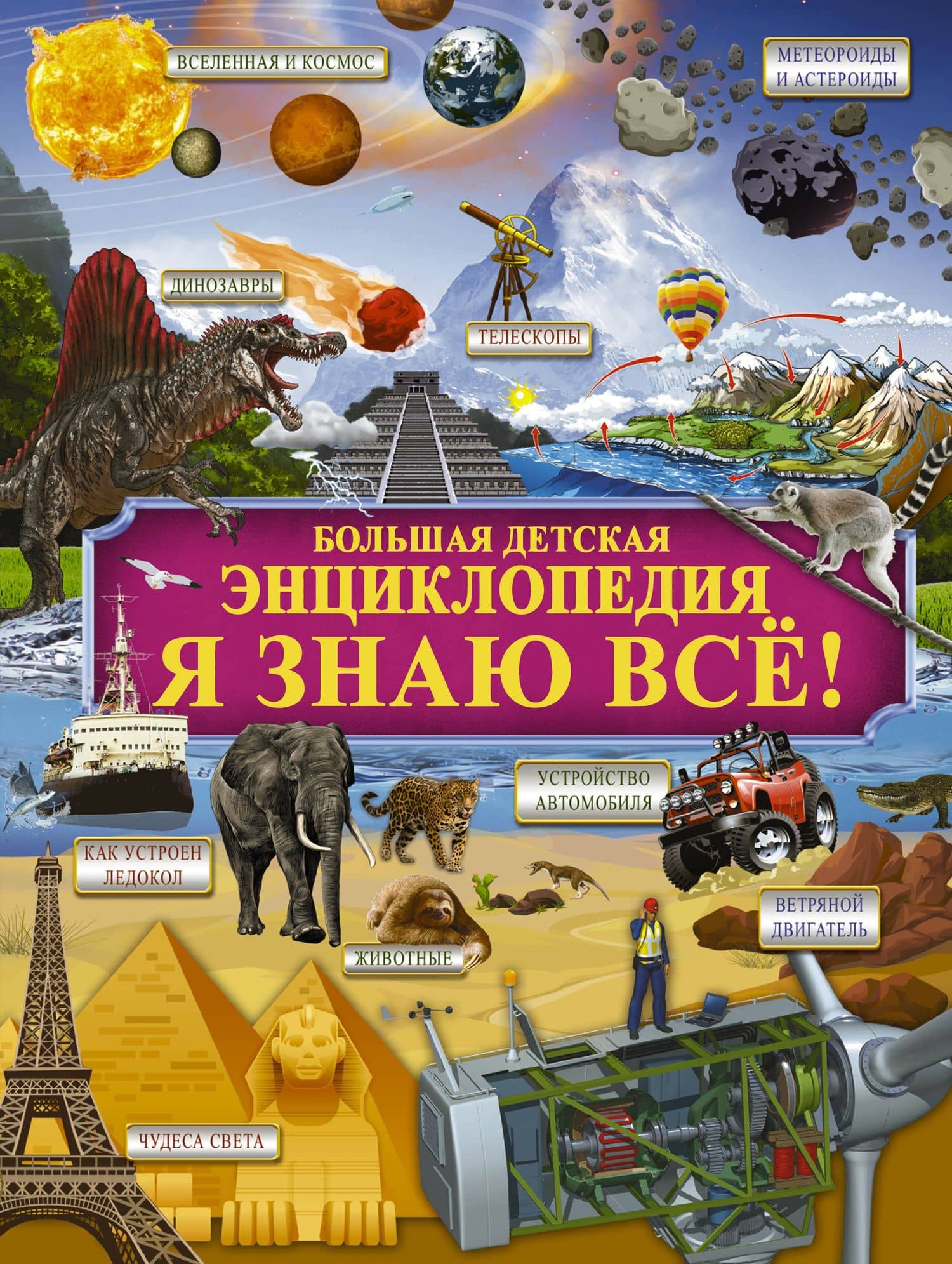 Я знаю всё! — Ирина Геннадьевна Барановская