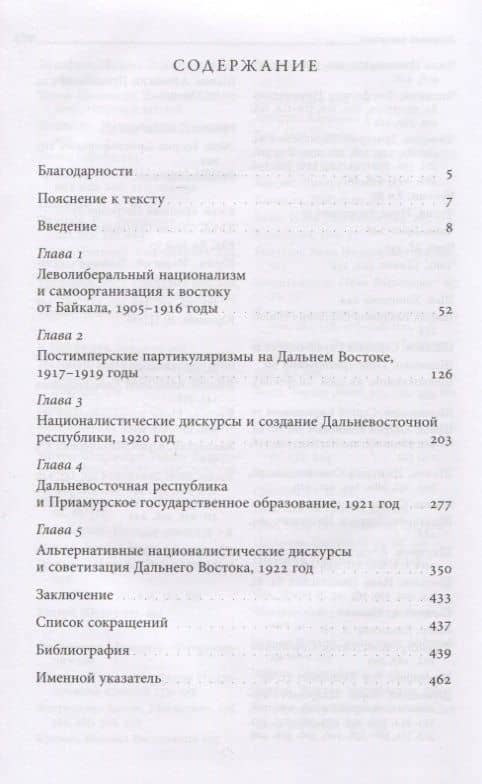 Дальневосточная республика: от идеи до ликвидации (2)