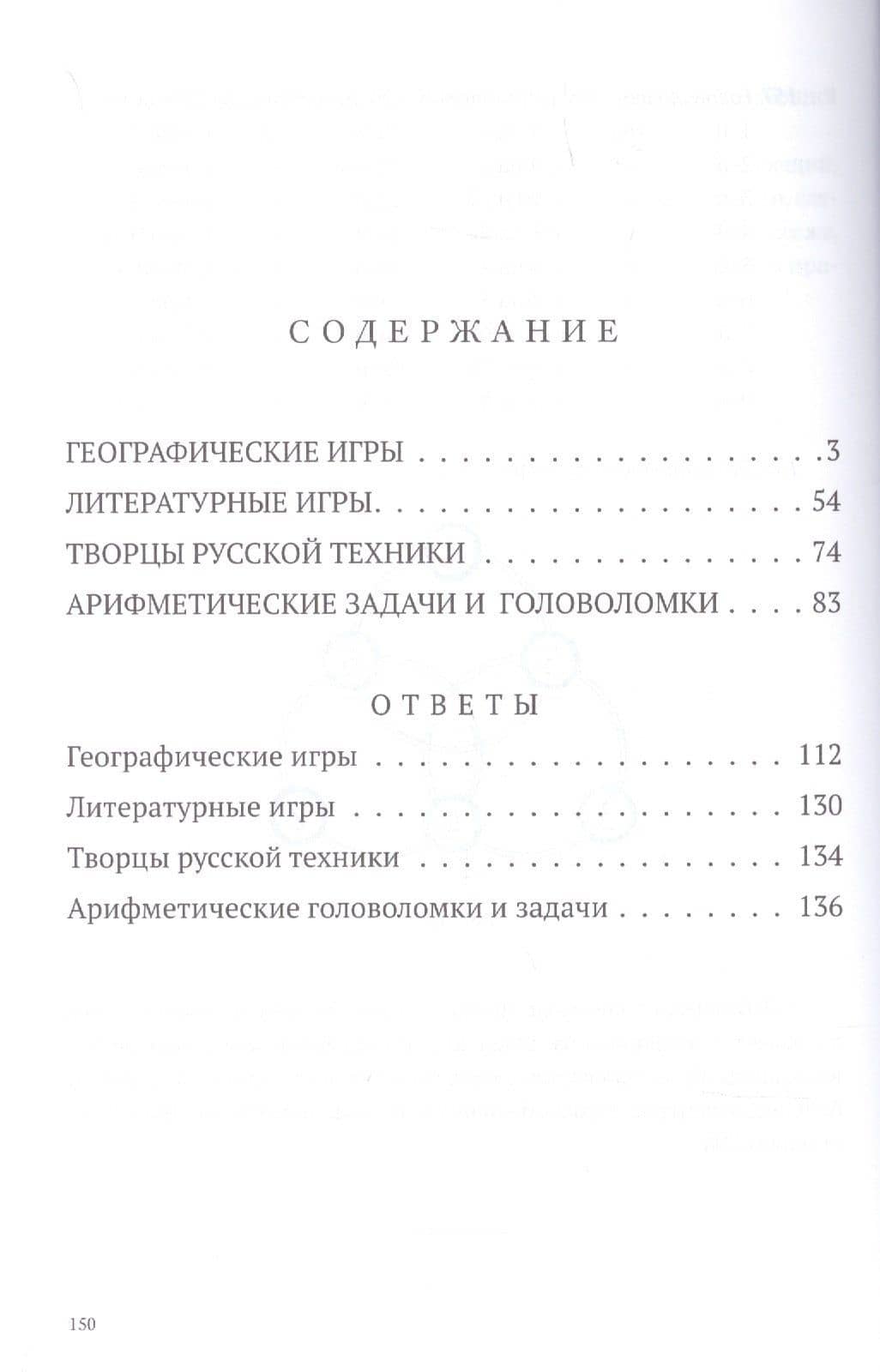 В свободную минутку — Коллектив авторов (2)