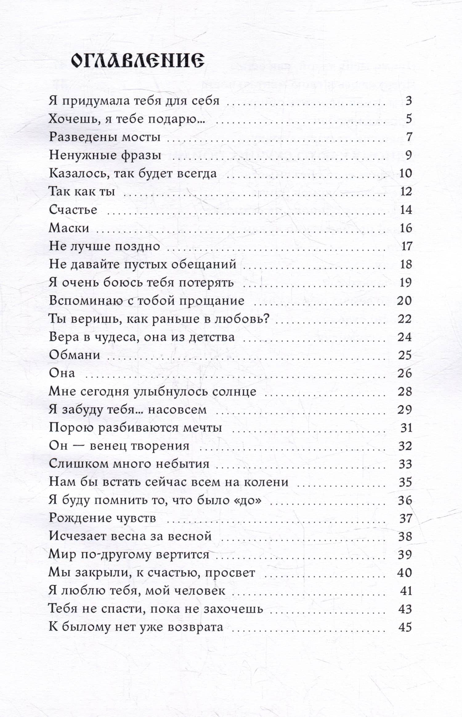 То, о чем молчу… — Татьяна Гурьянова (2)