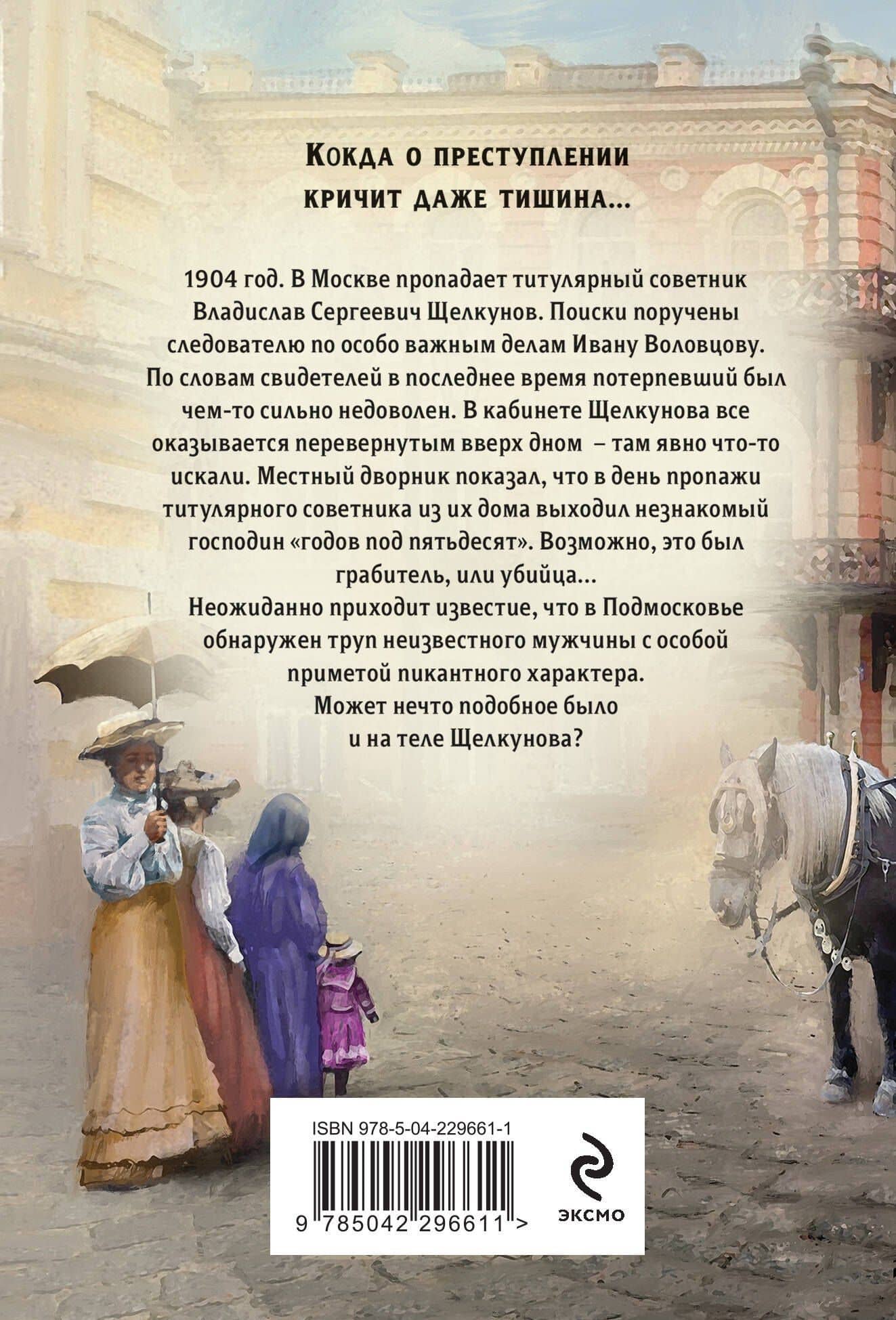 Амурная примета — Евгений Евгеньевич Сухов (2)