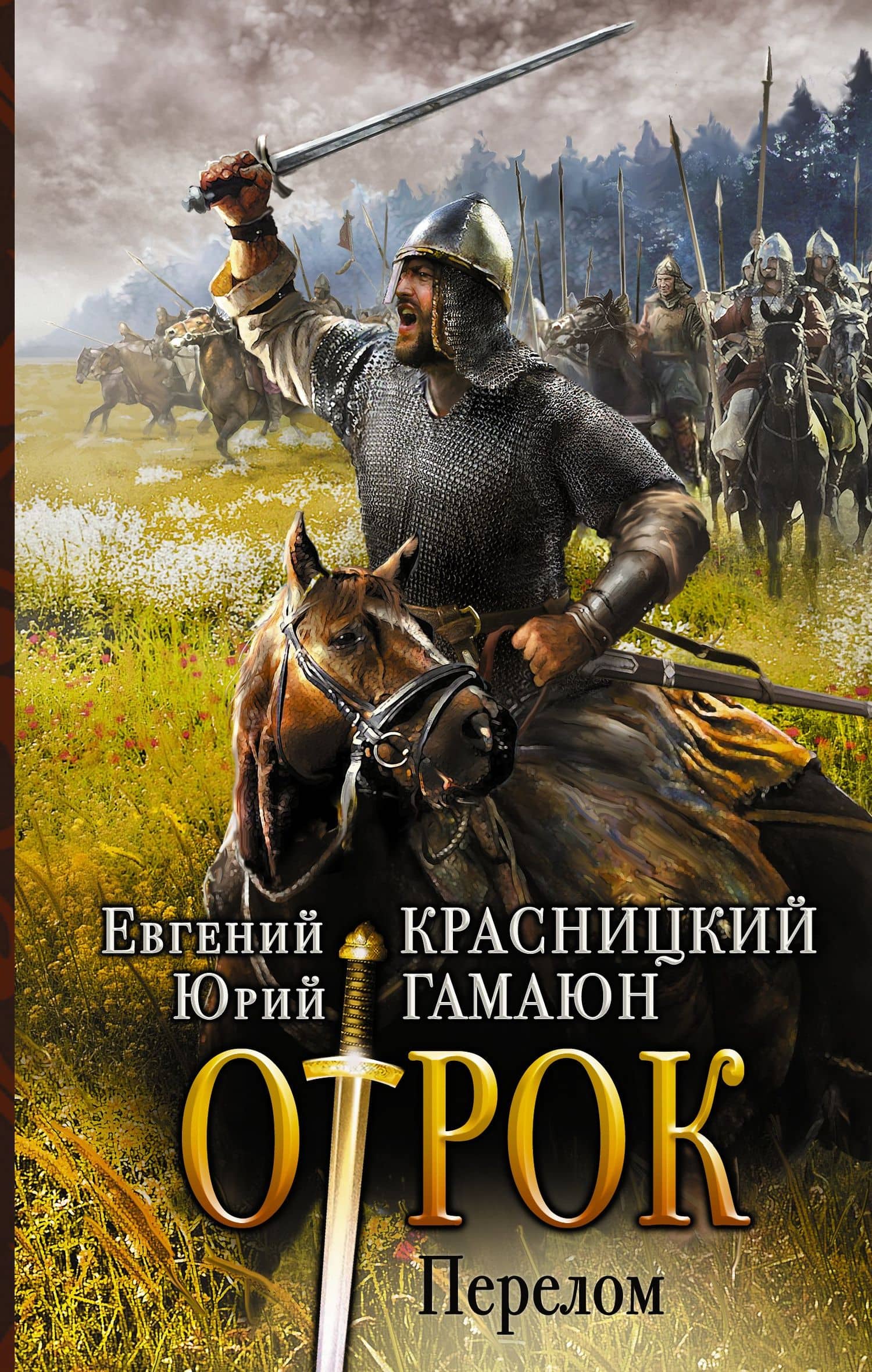 Обложка книги