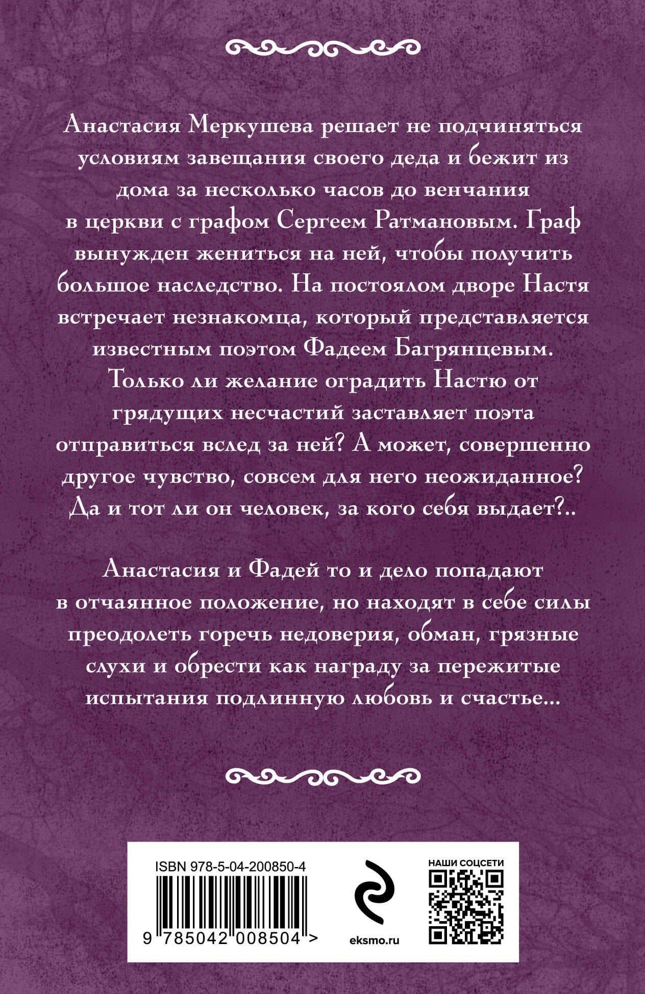 Невеста по наследству — Ирина Александровна Мельникова (2)