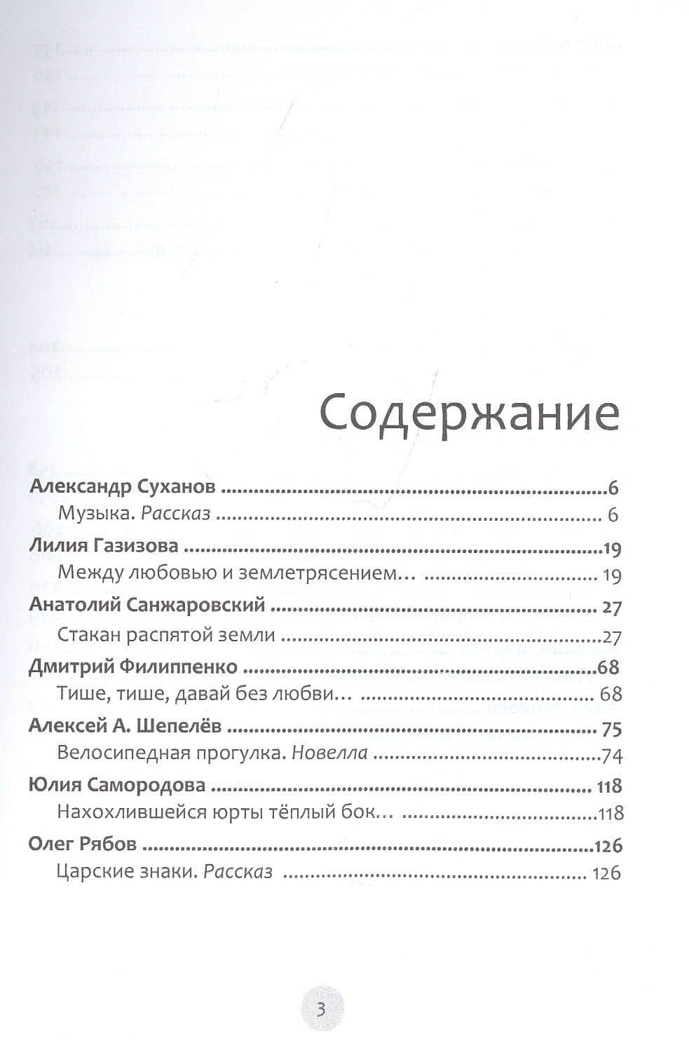 Традиции и авангард. Выпуск. 4 (7) 2020 (2)