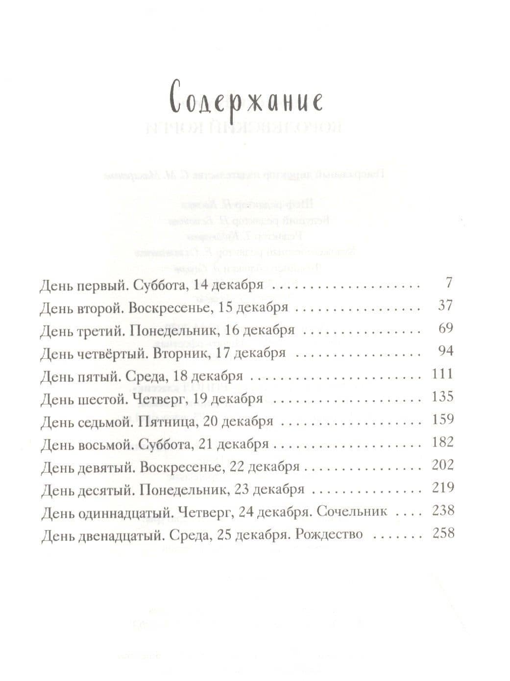 Королевский корги — Джорджи Кроули (2)