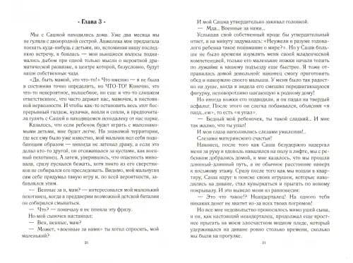 Семейные ценности, или Принцесса вышла замуж (2)