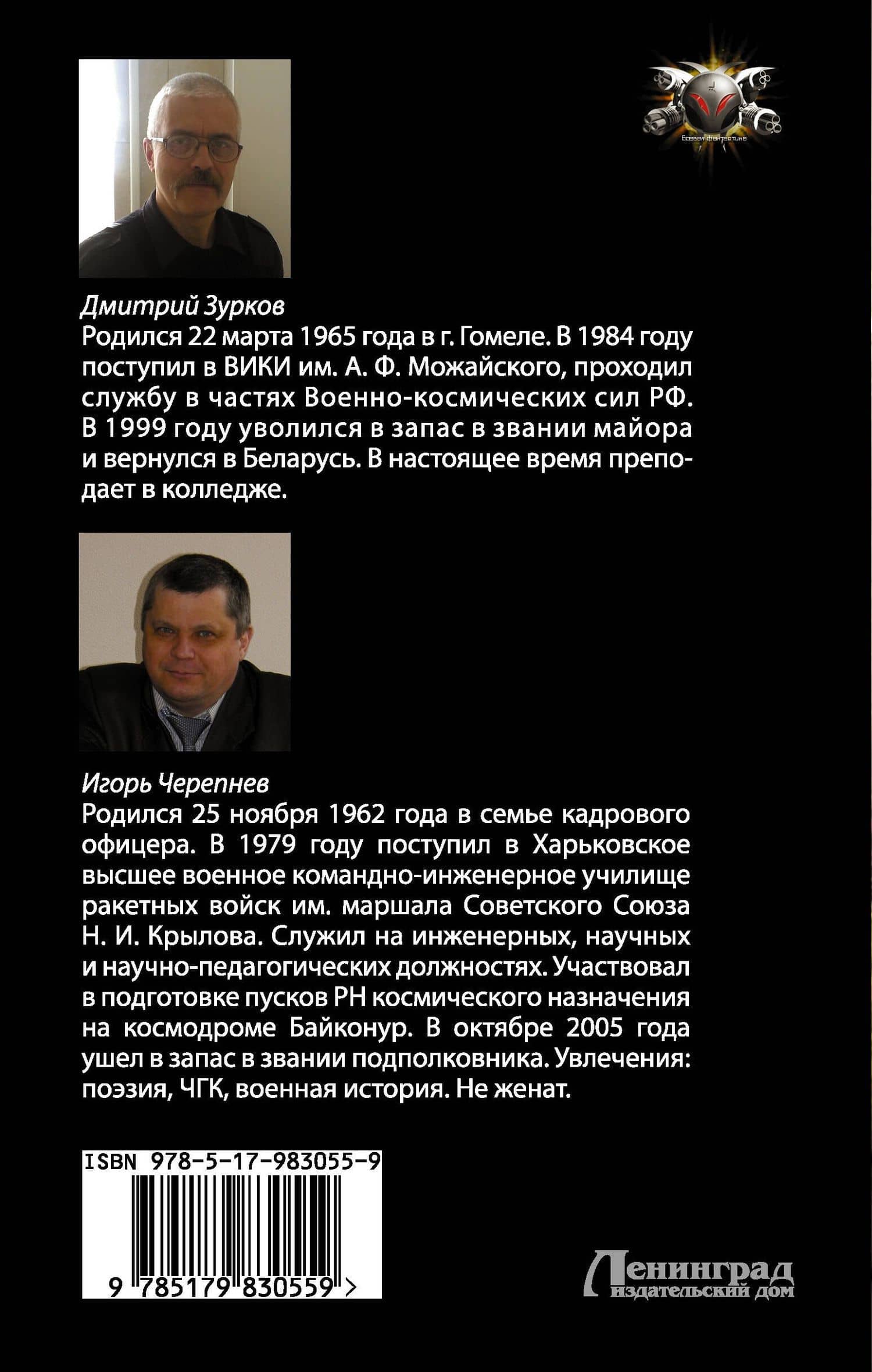 Бешеный прапорщик. Большая охота: роман — Дмитрий Аркадьевич Зурков (2)