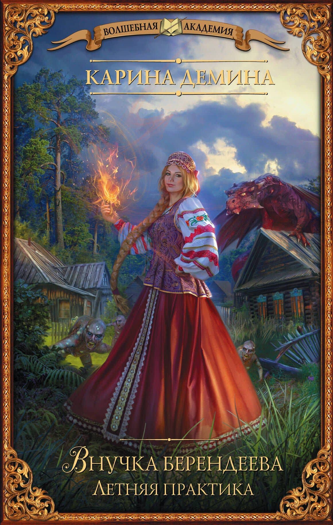 Обложка книги