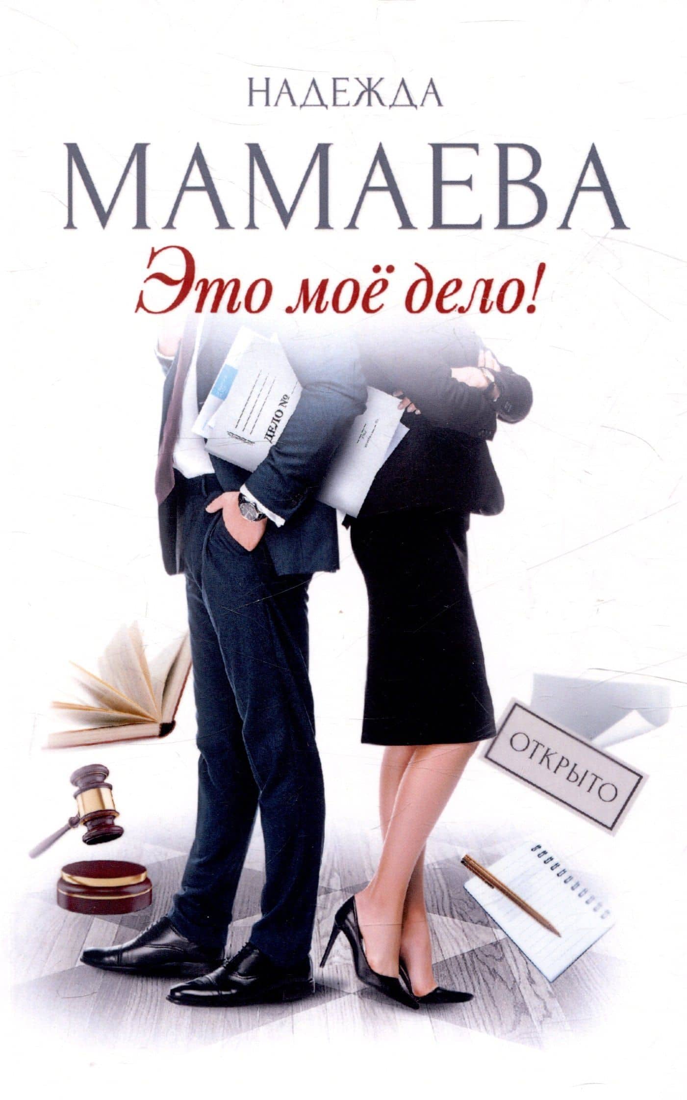 Обложка книги