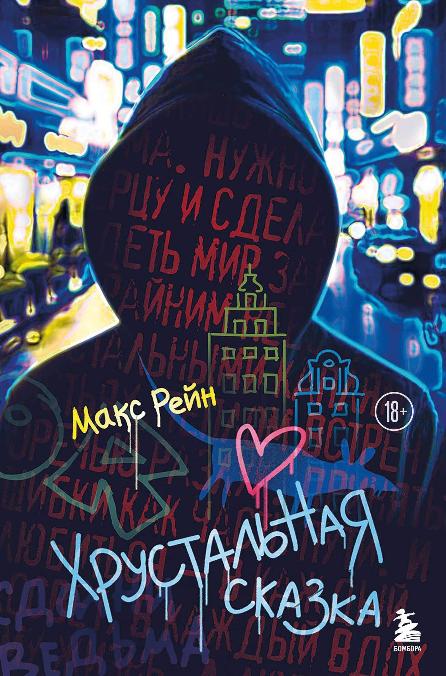 Обложка книги