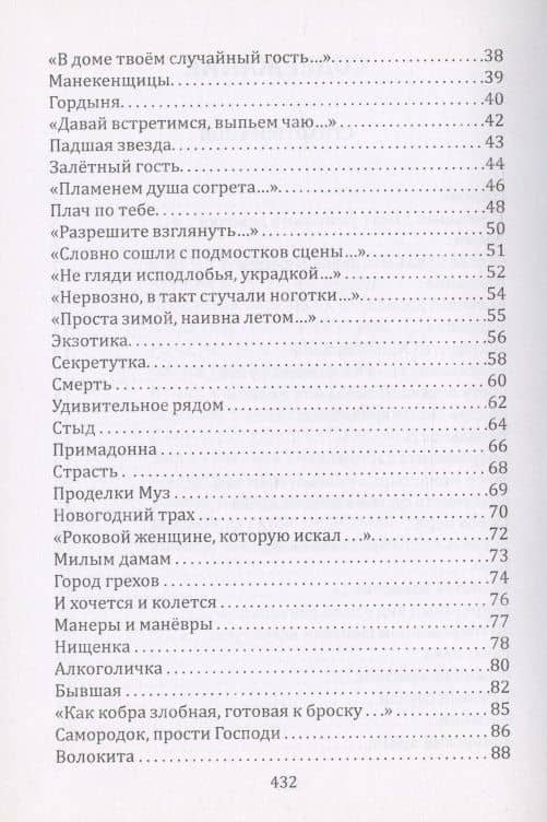 Фаллософия — Вячеслав Охотников (3)